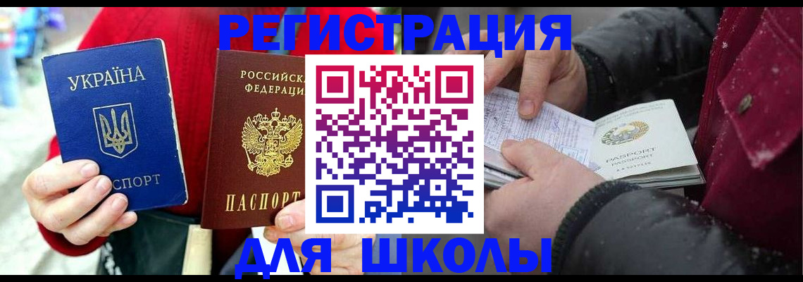 временная регистрация купить в Ханты-Мансийске