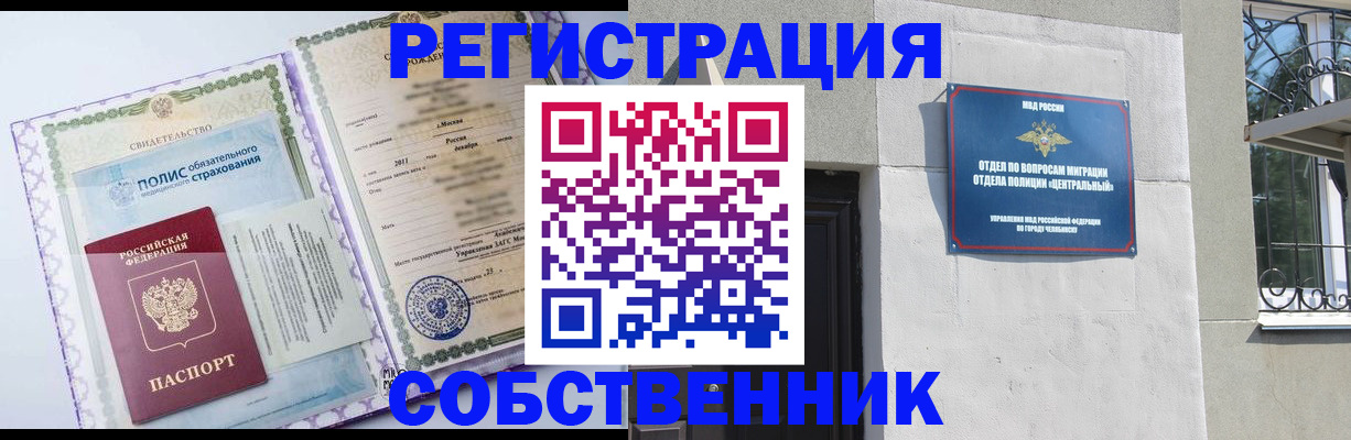 прописка ребенка в Ханты-Мансийске