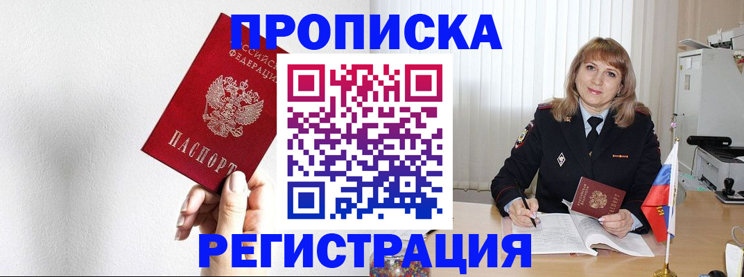 временная регистрация надежно в Ханты-Мансийске