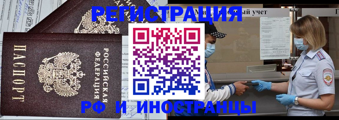 регистрация в Ханты-Мансийске