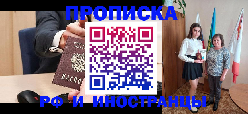 регистрация в Ханты-Мансийске