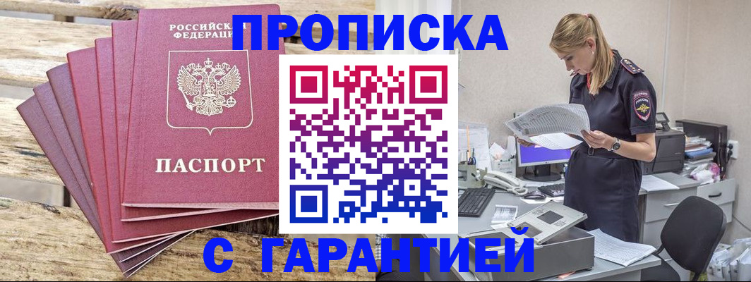 временная регистрация госуслуги в Ханты-Мансийске